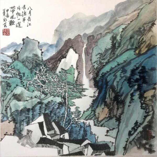 《山水》