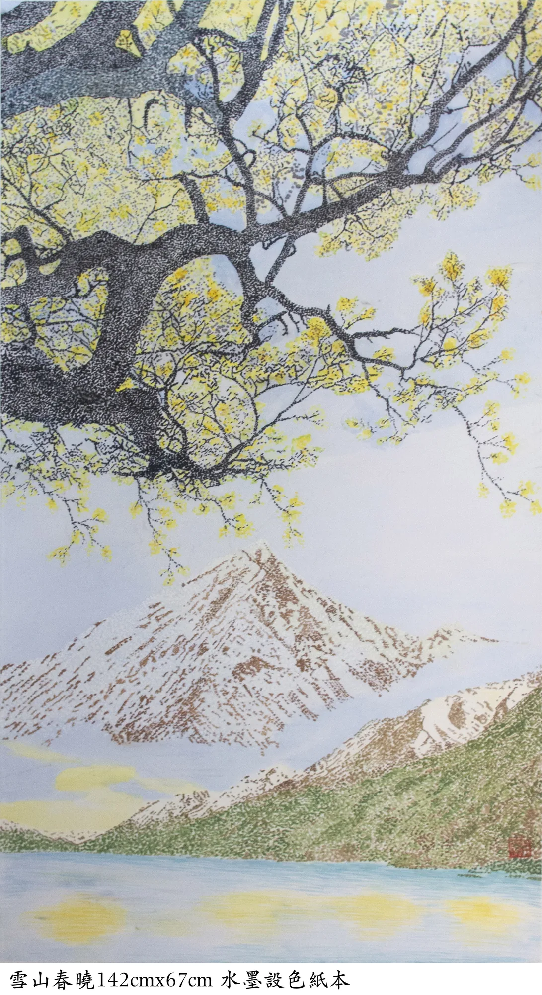 雪山春曉